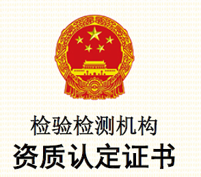 資質下載